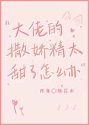 采补冰山仙子承欢抽搐