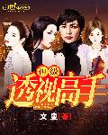 三角木马绳刑惩罚小说