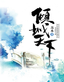 媳妇的秘密