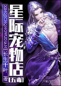 丑皇 易人北