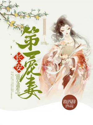 我的第一次好疼 自述