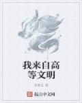 厨房里两只奶头被吸肿