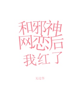 想拥抱男人威胁漫画