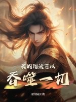 女生张开腿让男人捅