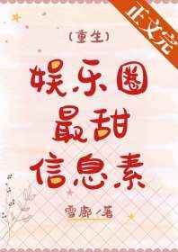 着魔张杰