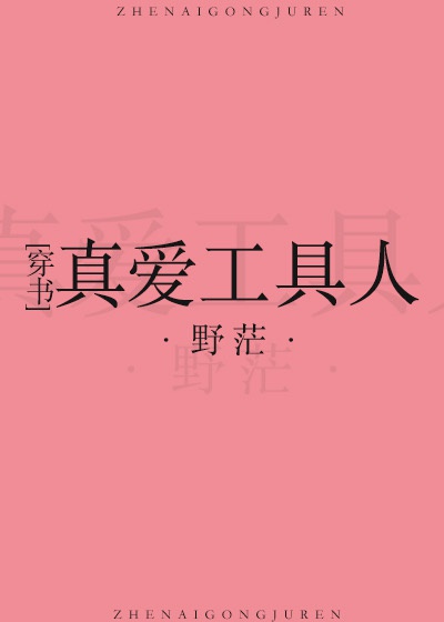 龙八夷