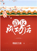 洪荒之太昊登天录
