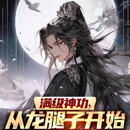 山河令剧情介绍