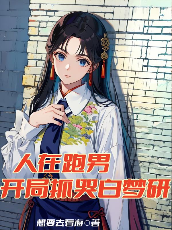 高冷男总裁憋尿被揉下面