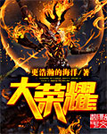快穿之肉海无边张腿是岸