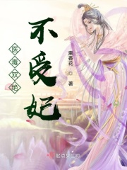 斗罗大陆之双生花