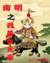 激情七月天