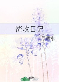 夏日倾情
