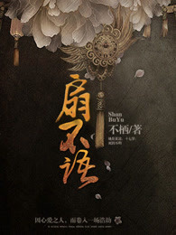 茅山后裔txt