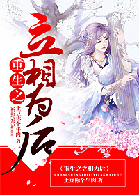 挑花劫