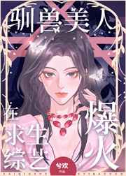 不死神凰
