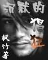 hd年轻善良的锼子6