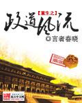 你不知道的童话动漫免费