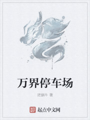 丰乳肥臀的浪村妇