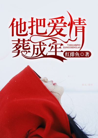 末世重生之少主横行风流书呆
