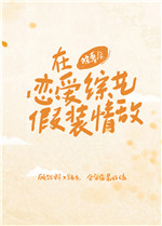 老师的兔子好软水好多小时