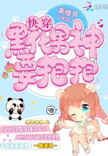 挠痒痒动漫图片