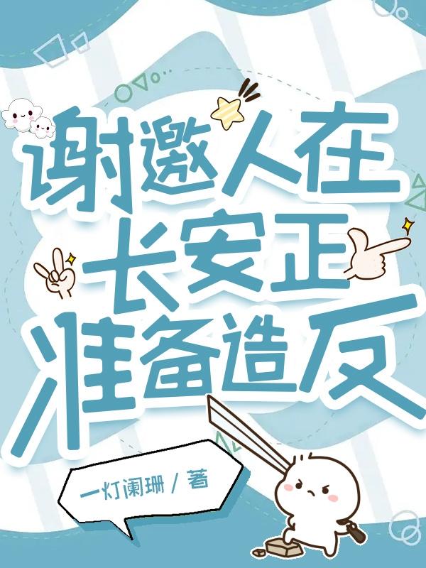 被蚊子咬幽默调侃
