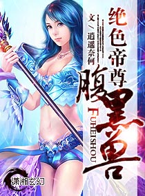 幸福花园漫画