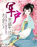 838ee手机在线观看