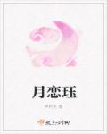 可恶的男妇科医生