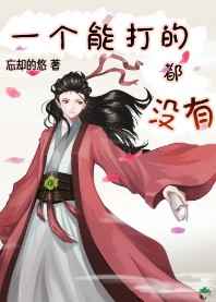 亲嘴扒胸摸屁股激烈视频