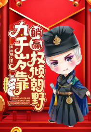 我和妹子那些事
