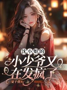 孟瑶银饰电影完整版