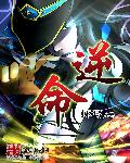 陈皮阿四