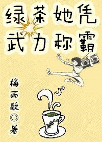 染指之后 校园1v1