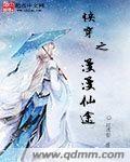 三宝局长萧燕东方铃霖