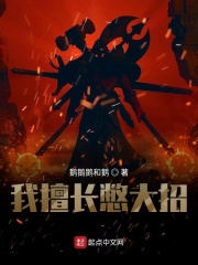 18女人腿打开无遮掩免费