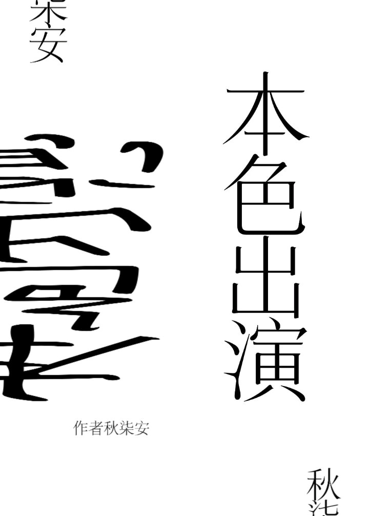 aⅴ解说水果派