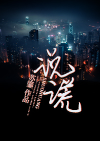 神火之盗国语免费观看