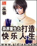 乡村欲潮