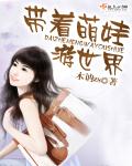 anybaby邪恶婚礼小说