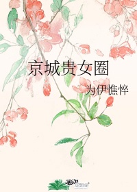 国产富二代无限国产