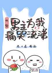 官场之财色诱人