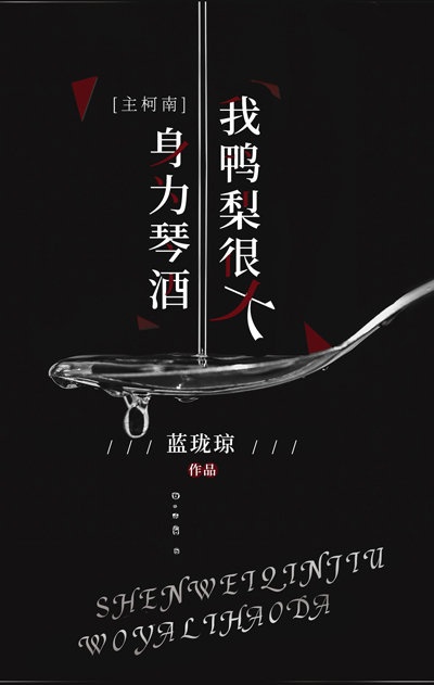强迫臣服西无