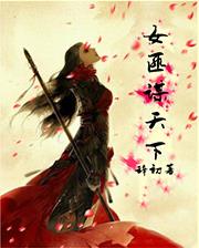 神墓2动漫版第二季免费观看