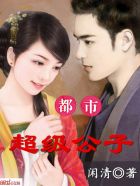 绅士道