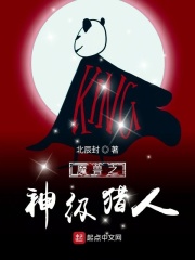 魅语