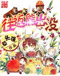 激情电视