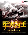 校园春色 古典武侠
