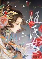 冰结师觉醒叫什么
